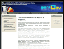 Tablet Screenshot of dnepr-pak.com.ua